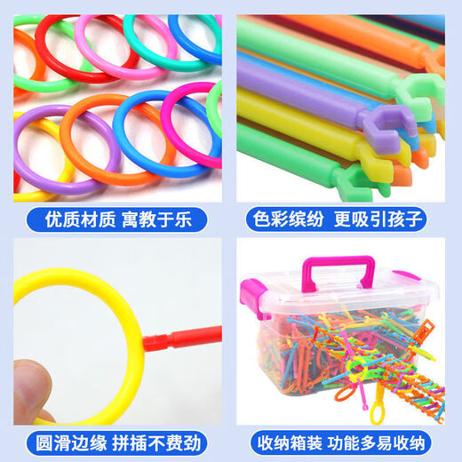 佳依乐聪明棒 木玩具儿童魔术棒拼插图男孩女孩幼儿园宝宝智力的 820粒收纳盒装+说明书