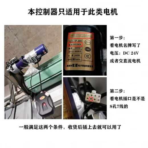 DC24V AC and DC rolling shutter door machine power storage power outage treasure electric garage door reserve power rolling shutter door control box rebound in case of resistance with battery + 2 remote control