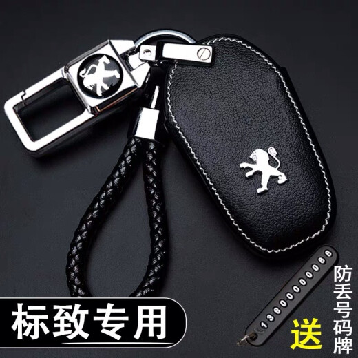 东风标致408钥匙套308真皮508新5008/4008/3008/2008/301标致志车钥匙包扣 B款-经典款
