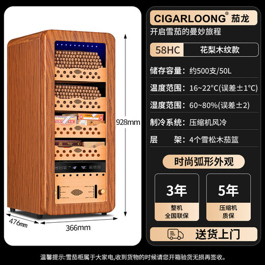 CIGARLOONG 48HC intelligent precise constant temperature and humidity cigar cabinet cedar wood shelf compressor air-cooled fashion curved Cuban cigar cabinet small home red wine cabinet 58HC rosewood grain cedar wood shelf + curved + constant temperature and humidity