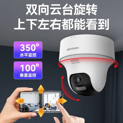 Hikvision Wireless WiFi Überwachungskamera 4 Millionen Full Color Nachtsicht Gimbal Rotating Voice Intercom Indoor Remote -Bewegung Erkennung mit Mobiltelefon 2 Kamera Gimbal Rotation 128G Speicherplatz