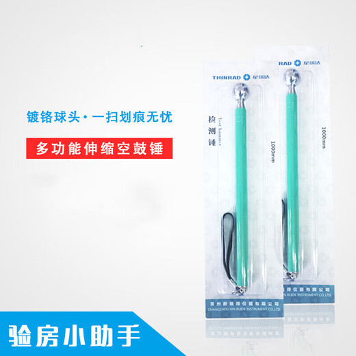 Aoyanlai ceramic tiles thickened telescopic building inspection hollow drum wall rod wall detection drum hammer acceptance room inspection tool set hollow drum hammer