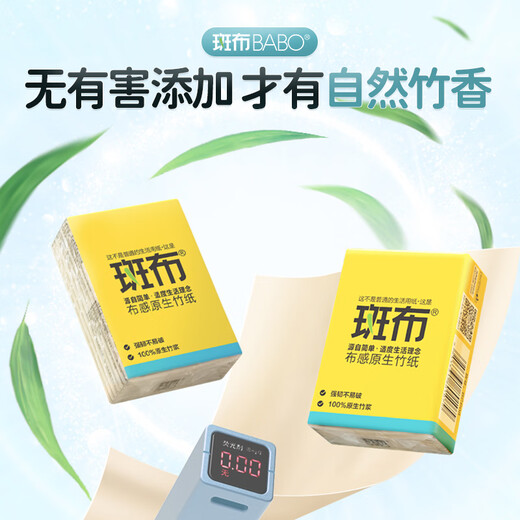 Banbu handkerchief paper 4 layers 8 pieces * 12 packs natural color paper absorbs water and is not easy to break tissue paper facial tissue portable travel