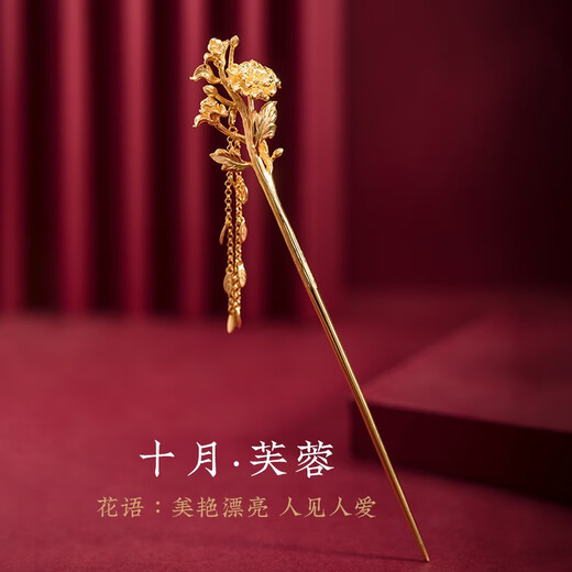 Kamalon Twelve Flower Goddess Golden Hairpin Hairpin Female Ancient Style Hanfu Cheongsam Headdress Paired Hairpin Shaking Hairpin Tassel Hairpin Headdress November Camellia