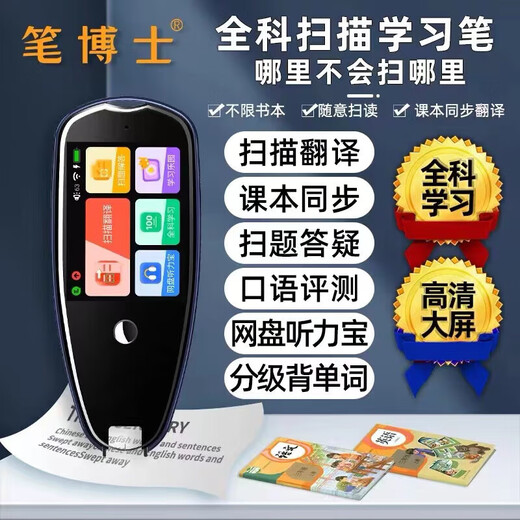 笔博士点读笔Ai智能ChatGPT扫读笔语文数学英语全科学习翻译词典笔搜题扫描学习笔 新款GPT智能 墨蓝色