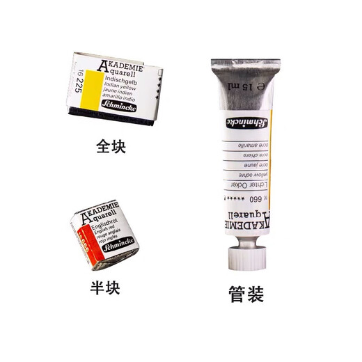 Shi mingke a nivel de la universidad pigmento de acuarela pigmento sólido de medio paquete en total 24 colores para elegir entre Schmincke 16782 Halfpack negro