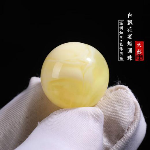 Core fragrance natural beeswax round beads single bead loose beads old beeswax single toy bracelet accessories with bead diamond accessories collection chicken fat yellow 16mm 1 piece default