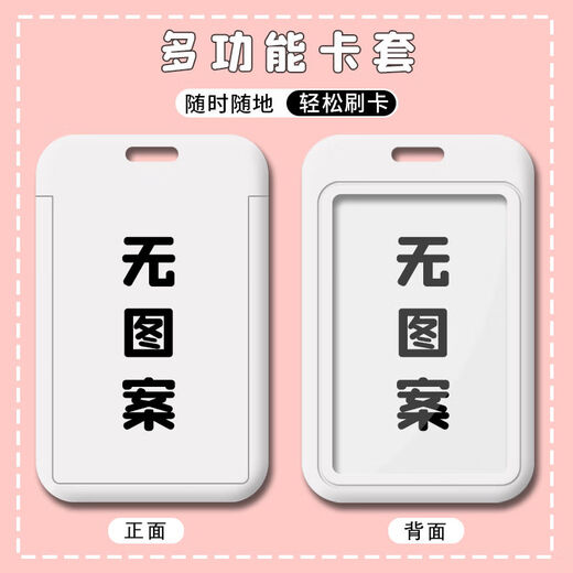 
Zhiaixian Counter-Border Card Set Wang Lin Li Muwan Student Campus Water Cards and Meal Cards Bus Card Access Control Cards and School Cards P13533 Hard Card Sets + (Long Lanyard) 43cm