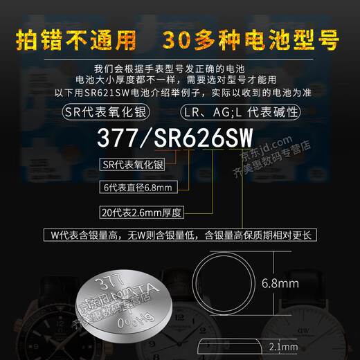 
Renata (RENATA) Armani original watch battery AR series men's watch quartz Swiss imported original round 1.55V small button electronic replacement 2 tablets AR11164