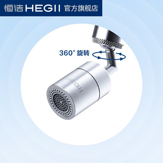 恒洁龙头起泡器 360°旋转多角度调节洗手台防溅水龙头延伸器901/902 【80°调节】HMN901Q 花洒水气泡水双功能