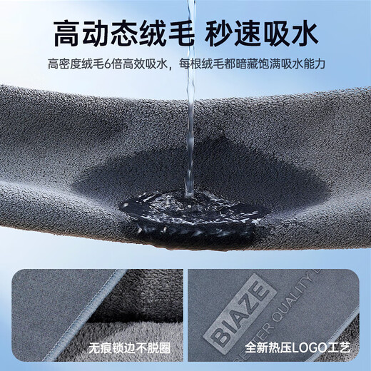 Biaz car wash towel suede 30*60cm single pack thickened car wipe special absorbent rag