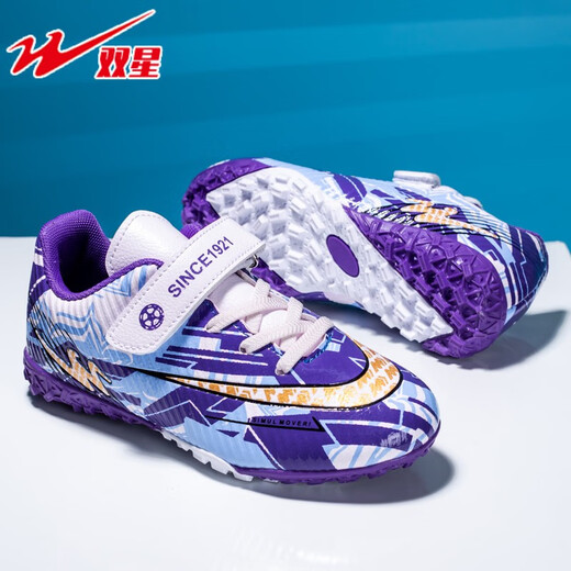 双星八特儿童足球鞋碎钉男童女童6-12岁新款运动鞋青少年中小孩子学生球鞋 紫金 30