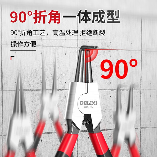 DELIXI ELECTRIC circlip pliers inner card outer card set retaining ring pliers circlip pliers spring pliers opening expansion clamp tension pliers industrial grade 5-inch circlip pliers - hole for elbow