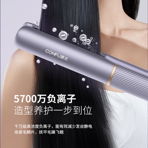 CONFU splint negative ion straight clip curling iron straight curl dual-purpose straightening iron dormitory students anti-perm bangs hair fluffy birthday gift hair straightener KF-558