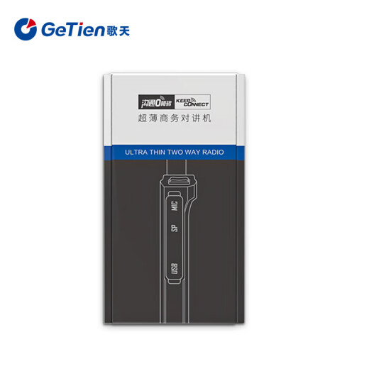 GETIEN GT-428 one-click decoding ultra-thin intercom mini and small handheld radio