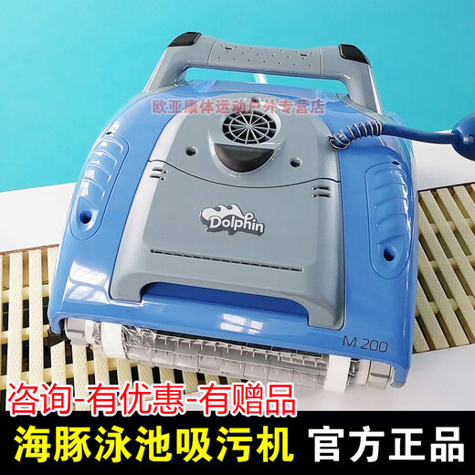 Maytronics Dolphin M200 swimming pool fully automatic sewage suction machine 3002 underwater vacuum cleaner pool bottom cleaning turtle robot equipment Parameters of various models of swimming pool sewage suction machines