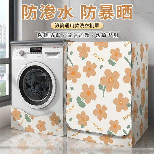 Drum washing machine cover waterproof cover Little Swan Midea Panasonic dustproof cover universal S code 4 GTXYZ1048 L code - upgraded and enhanced model - waterproof