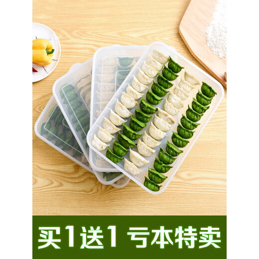 Xingbinguo Dumpling Box Quick-frozen Household Dumpling Box Chaos Compartment Refrigerator Storage Box Multi-layer Tray Food Food Grade Transparent 2 Boxes 1 Cover #E234 1 Layer