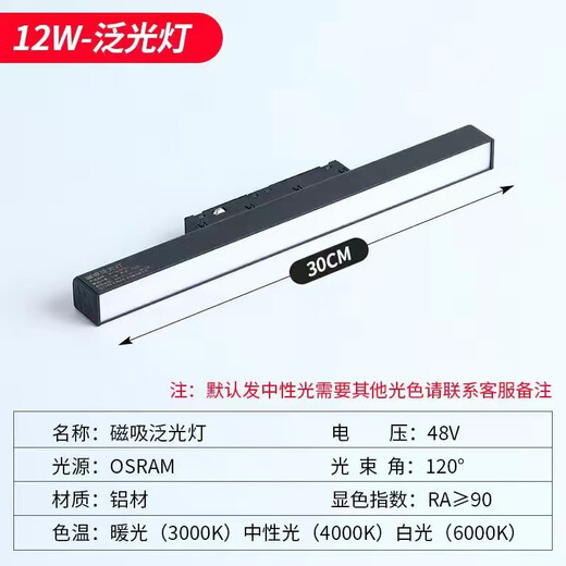 NGIA 导轨灯酒店客厅家用无主灯照明磁吸灯20宽轨道48v磁吸轨道灯暗装LED线条 白光6000K 12W泛光灯300*23*45