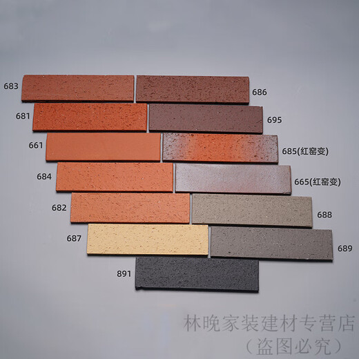 100x200文化石 舒宇劈开砖红色文化砖农村别墅自建房拉毛通体紫砂陶土仿古外墙砖 684#中红拉毛（联系客服修费） 其它