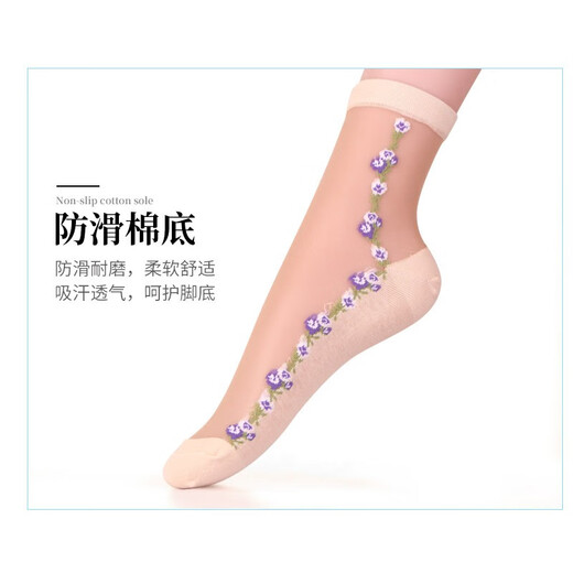 5双装棉底丝袜女水晶丝袜短薄妈妈袜女士防滑防勾丝绣花玫瑰丝袜中筒玻璃丝袜日系 753黑底黑丝满天星 均码
