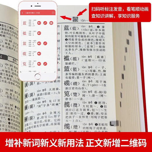 Authentische Xinhua Dictionary 12. Ausgabe Zwei-Farben-Buch Monochrome Business Press Xinhua Dictionary Grundschule Schüler Dictionary Referenzbücher Es gibt auch modernes chinesisches Wörterbuch Xinhua Idiom Dictionary Dictionary Dictionary Selection: Xinhua Dictionary 12. Ausgabe Monochrombuch [64 Seite 832]