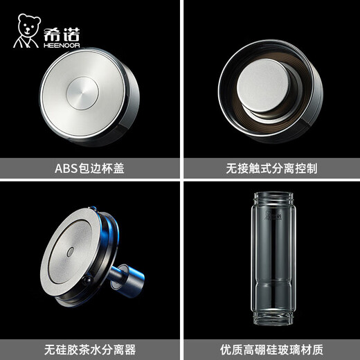HEENOOR double-layer glass magnetic tea and water separation cup men's high-end tea cup water cup XN-7013 true color 370mL