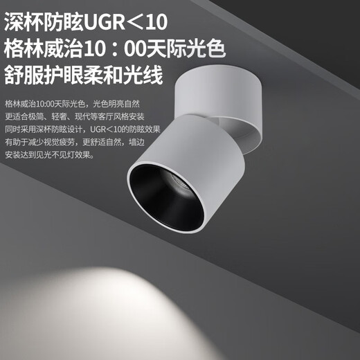 爱多辉（Aiduohui）led明装射灯可调角度折叠吸顶式天花灯洗墙照画筒灯免开孔6216 36°射灯7w白色 三色变光