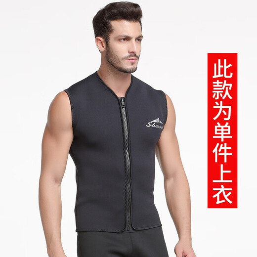 Shark Bart 5MM surfing suit wetsuit sleeveless snorkeling thermal vest cold-proof winter swimming vest men's and women's split swimsuit 5MM black vest 2XL