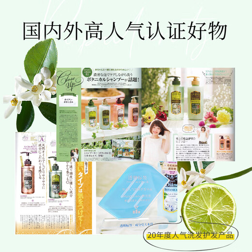 黛丝恩（Moist Diane）植萃头皮清爽洗发露留香控油洗发水480ml