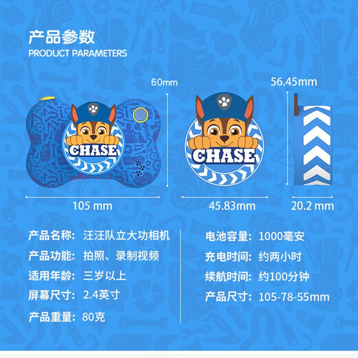 Mai Qiaoshi (MAQUCC) Wangwang team children's digital camera elementary school students 3-6 years old 7-14 boys and girls have a house toy birthday gift