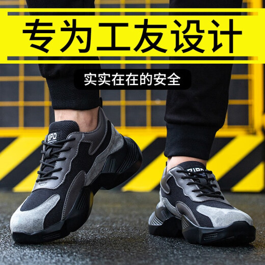 Fucheng labor insurance shoes, men's work shoes, light, comfortable, breathable, steel toe-toe, anti-smash, puncture-resistant, wear-resistant, shock-absorbing construction site safety shoes gray 41