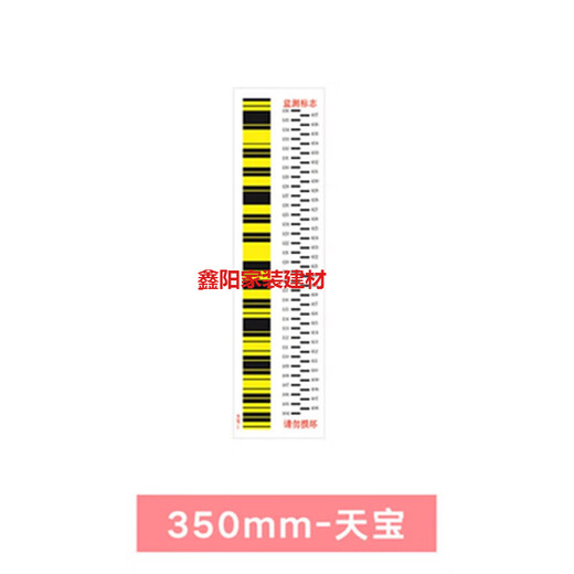 Suitable for Tianbao T Pukang mid-latitude Su Yiguang electronic level observation indium steel ruler sticker monitoring barcode Tianbao label 35x10cm Suitable for Tianbao T Pukang mid-latitude Su Yiguang electronic level observation indium steel ruler sticker monitoring barcode Tianbao label 35x10cm
