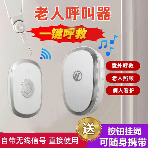 Dajiuwei téléavertisseur pour personnes âgées sans fil maison de chevet appel d'urgence à un bouton pour aide médicale cloche d'appel alarme cloche d'appel 1 bouton + 1 cloche enfichable configuration commune