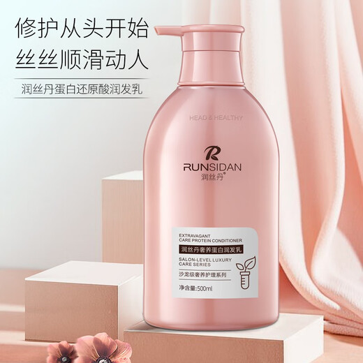 润丝丹发膜免蒸毛燥干枯护理倒膜滑溜溜顺滑护发素焗油膏烫染 润丝丹蛋白润发乳500g【1瓶装】