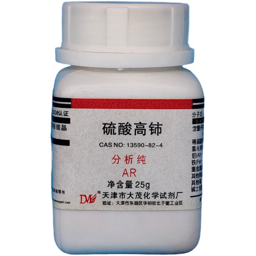 Damao (DM) high cerium sulfate cerium sulfate analytical pure AR25g CAS 10294-42-5 laboratory chemical reagent AR25g AR25g spot