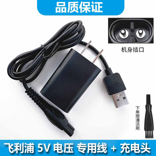 ACZM is suitable for Philips shaver heads S3881 S3882 S2881 S2882 S2883 S1883 S1885 S1886 blade mesh SH30 imported blade charging cable + charging head 5V voltage S1881 S1882 S1883