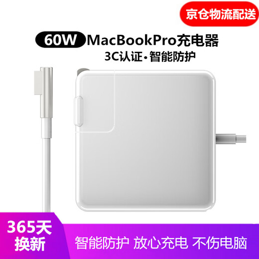 电脑充电器适用于苹果MacBookAir Pro笔记本mac电源适配器线通用原装配件 网懿 Pro 60W 弯头A1278 1181 1184