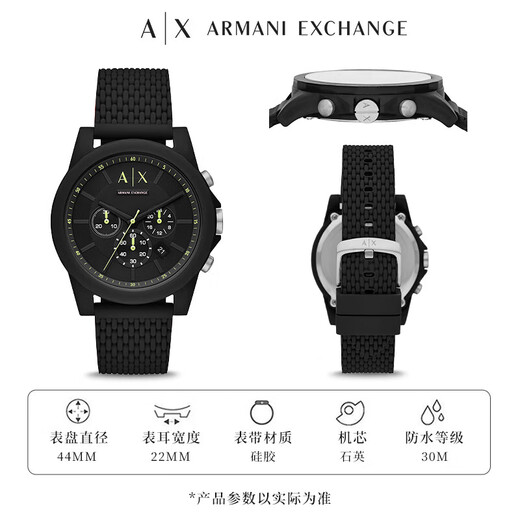Armani (ARMANI EXCHANGE) watch men's silicone strap quartz European and American watch birthday and New Year gift for boys AX1344