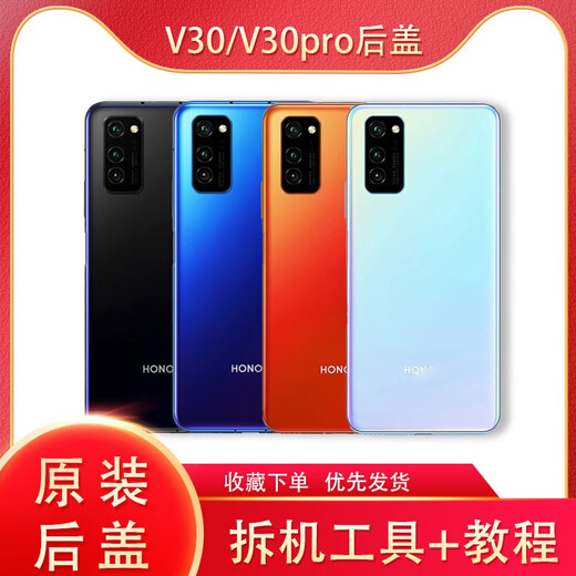 
Suitable for Huawei Honor V30/V30Pro/30Pro+original glass back cover 30 mobile phone battery cover 30S rear case Honor 30pro [Tidium empty silver] with mirror frame