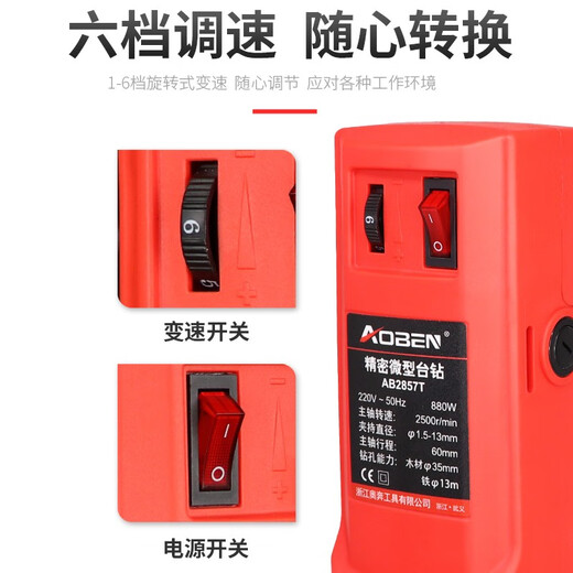 奥奔微型台钻钻铣床小型台钻机220V多功能高精度家用小台转钻床钻眼机 1050W台钻套餐3