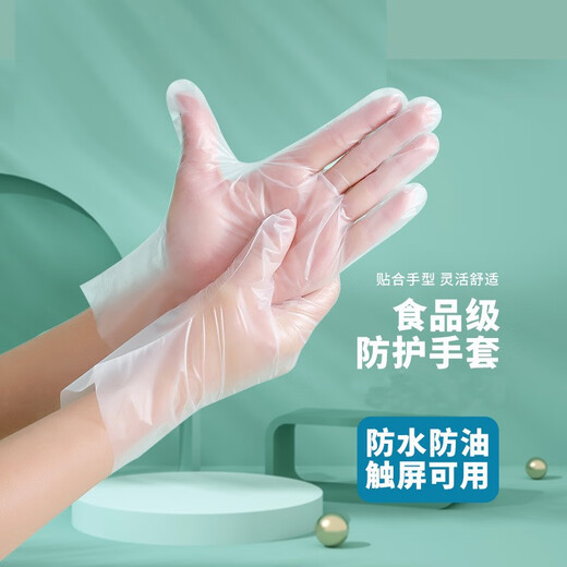 JIAMAN disposable gloves removable thick thick gloves dining table picnic eating crayfish PE sanitary gloves 1 pack of 100 pieces