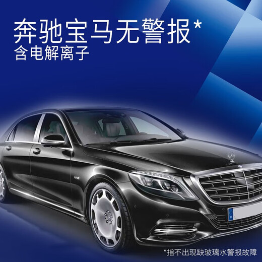 Turtle Wax ice wax antifreeze glass water-25 car oil film wiper water for Mercedes-Benz and BMW all seasons 2L*2 bottles