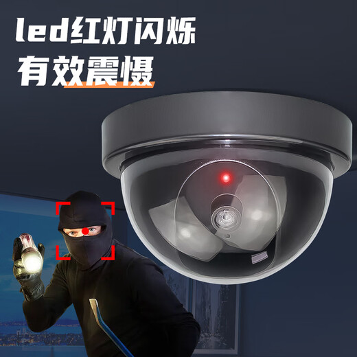 Cámara de simulación de hemisferio Shimingtong Simulación falsa Simulación Luz anti-pensión y modelo de monitoreo de la sonda antirrobo