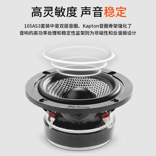 FOCAL劲浪标致汽车音响408 508 5008 DS9 DS7 DS5雪铁龙天逸c6专车喇叭 中置套餐