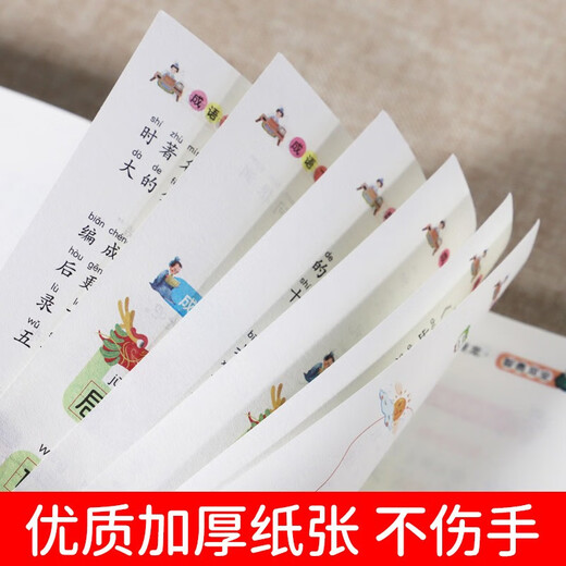 Idiom Sésification (4 volumes) Jeux de l'idiome que les enfants aiment jouer avec des images en couleur et une version phonétique des élèves de l'école primaire 13690 ** 4