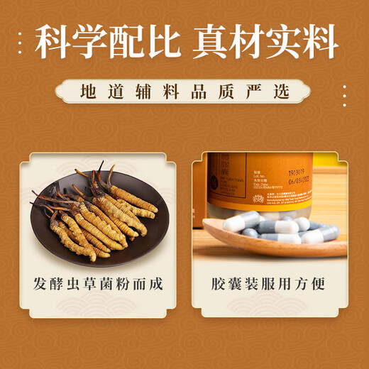 Weiyuantang Hong Kong Direct Mail Weiyuantang Cordyceps Pure Cápsulas de micelio 60 Cápsulas Nutricionales y Salud Productos nutricionales Cordyceps Cordyceps Pure Cápsulas de micelio 60 Cápsulas