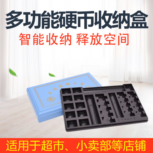 多功能一元硬币收纳盒1元装收纳神器硬币盘清点放硬币的盒子格子数硬币点币盒银行硬币盒零钱1块 多功能硬币盒(430装NO.9227)