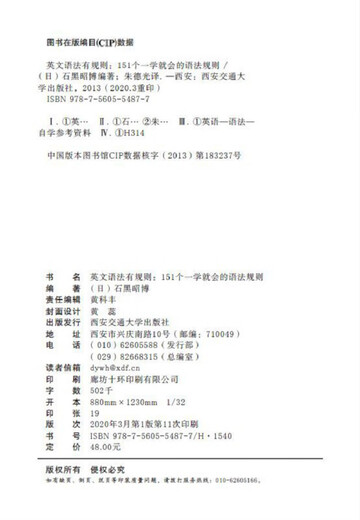 Neue Grammatikregeln für orientalisches Englisch: 151 Grammatikregeln, die Sie auf einmal lernen können