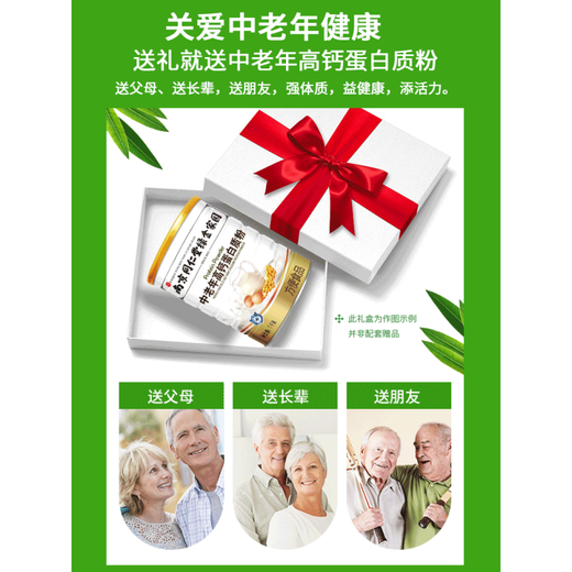 Nanjing Tongrentang High Calciumproteinpulver für ältere Milchpulver für mittlere und ältere Menschen ohne Saccharose-Aminosäure-Probiotika für Rindfleisch-Colstrum-Esel